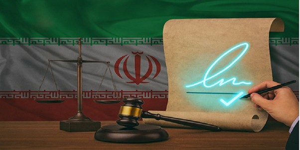 موارد قانونی امضای دیجیتال در ایران